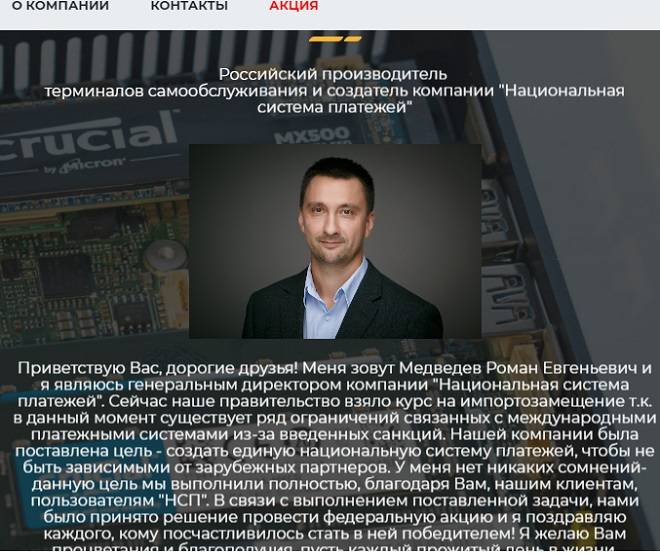 У основателя chronopay требуют миллионы - cnews