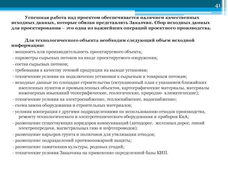Этапы проектирования светопрозрачных алюминиевых конструкций — википро: отраслевая энциклопедия. окна, двери, мебель