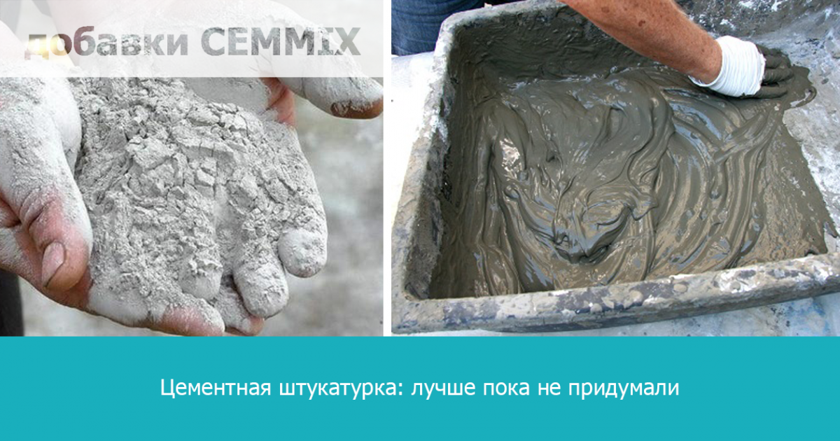 Цементно-песчаный раствор м100. Замешивание штукатурного раствора. Цемент песок для штукатурки на улице. Цементный раствор. Штукатурка песок цемент.
