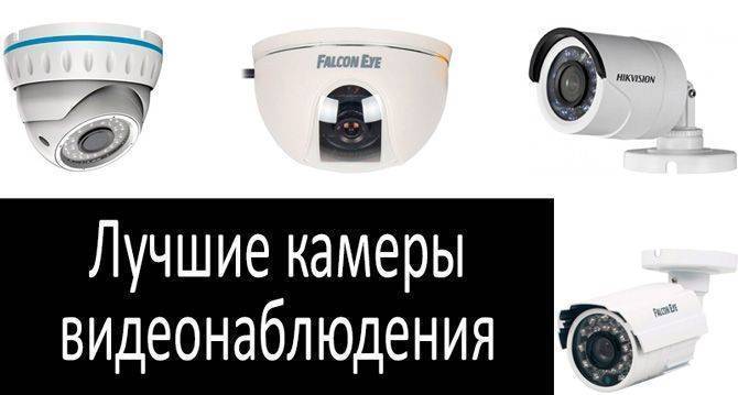Ahd или ip видеонаблюдение — что лучше и какие камеры выбрать?