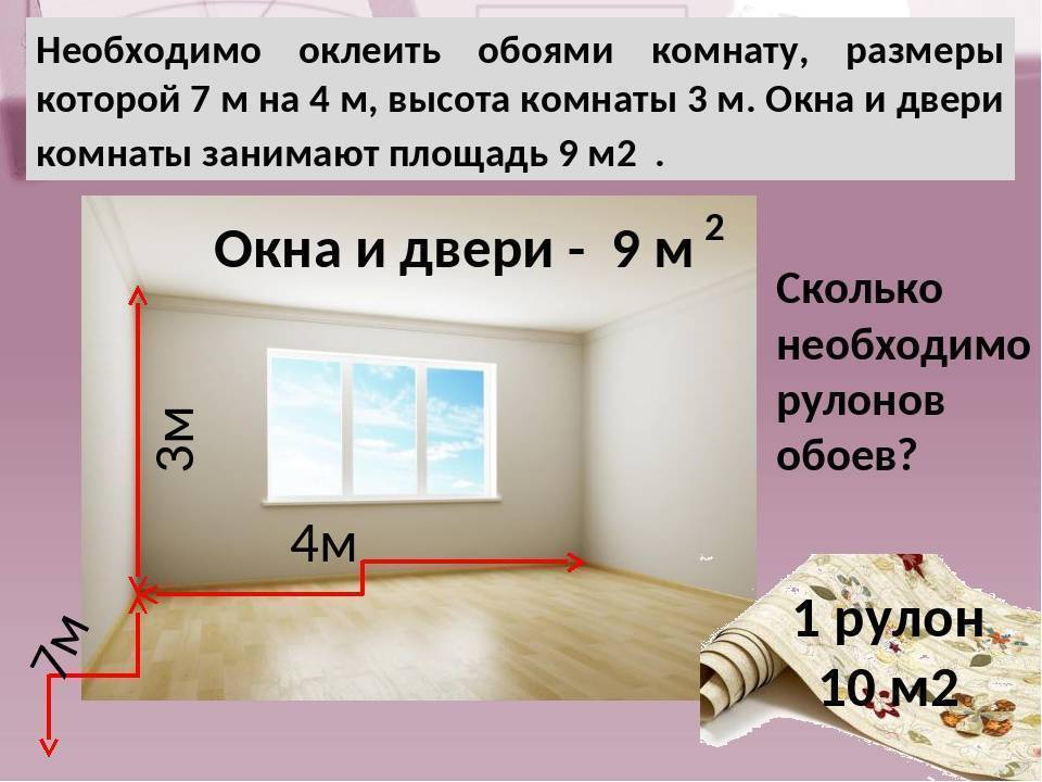 Как рассчитать площадь комнаты разной формы — все о недвижимости
