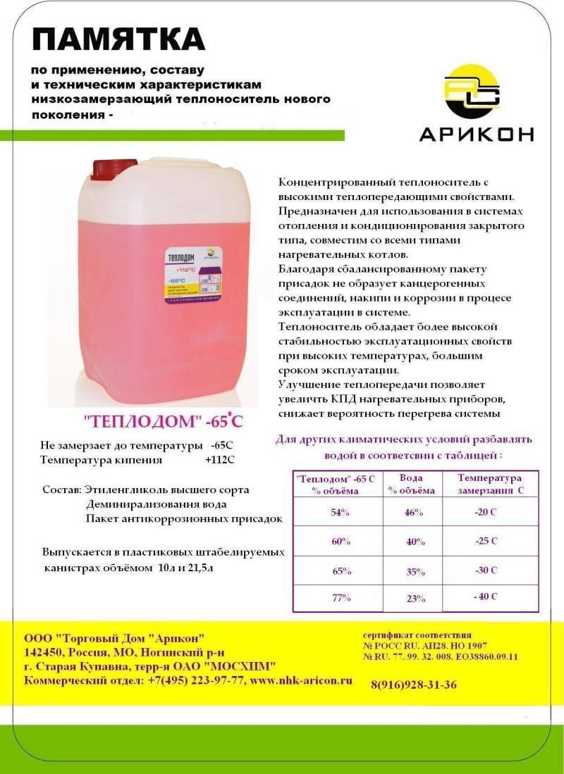 Правильно выбираем теплоноситель для системы отопления загородного дома | greendom74.ru