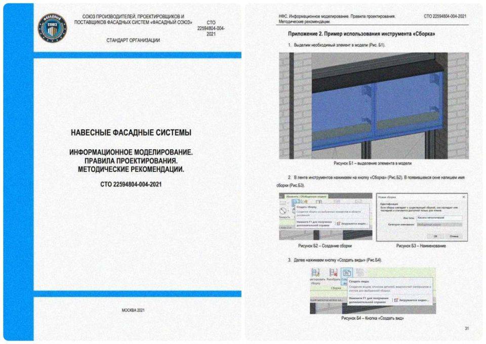 Рекомендации по проектированию систем с воздушным зазором (нвф)