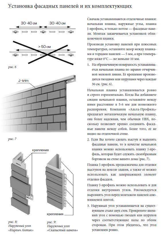 Как крепить цокольный сайдинг на фундамент - клуб мастеров