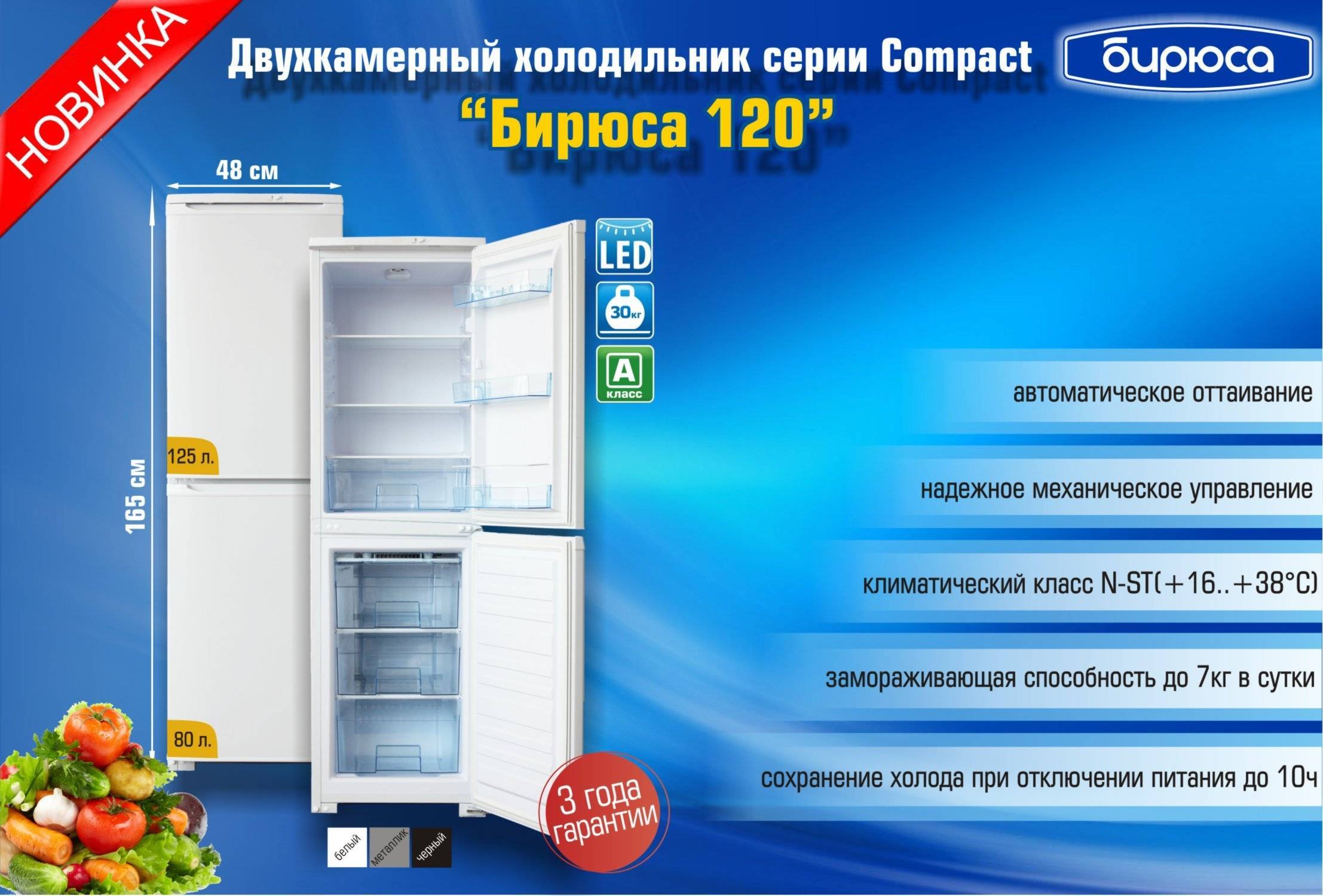 «Бирюса» или «Атлант»: какой холодильник лучше выбрать, обзор популярных моделей