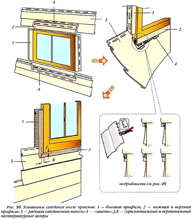 Как обшить окно сайдингом: правильная последовательность работ и полезные советы | mastera-fasada.ru | все про отделку фасада дома