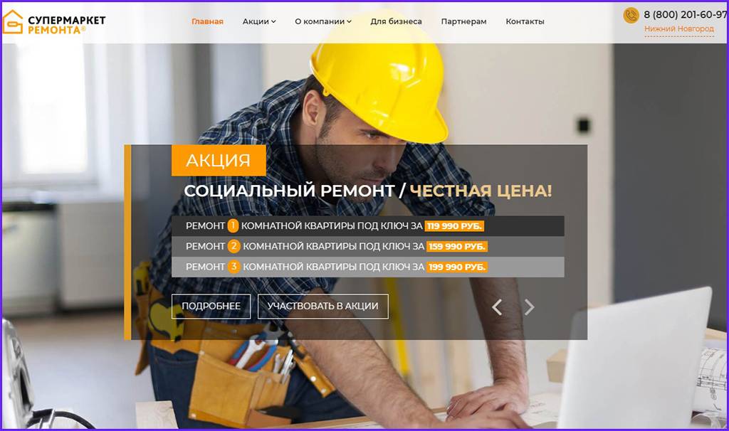 Рейтинг ремонтных компаний новосибирска 2022 года