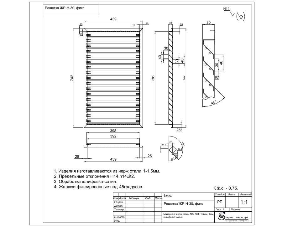 Вентиляционная решетка на фасад: устройство, разновидности и свойства