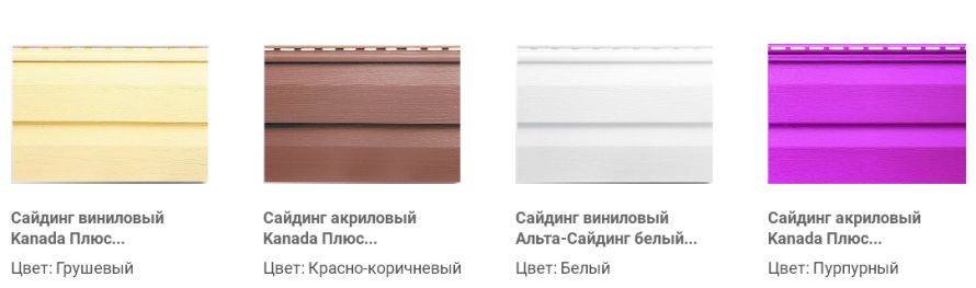 Какой виниловый сайдинг лучше выбрать – советы профессионалов | mastera-fasada.ru | все про отделку фасада дома