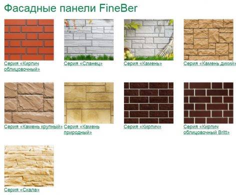 Фасадные панели fineber - удобная и быстрая отделка