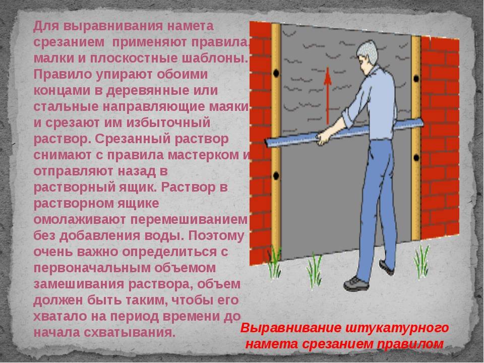 Как правильно штукатурить стены своими руками: инструкция для новичков (фото & видео) +отзывы