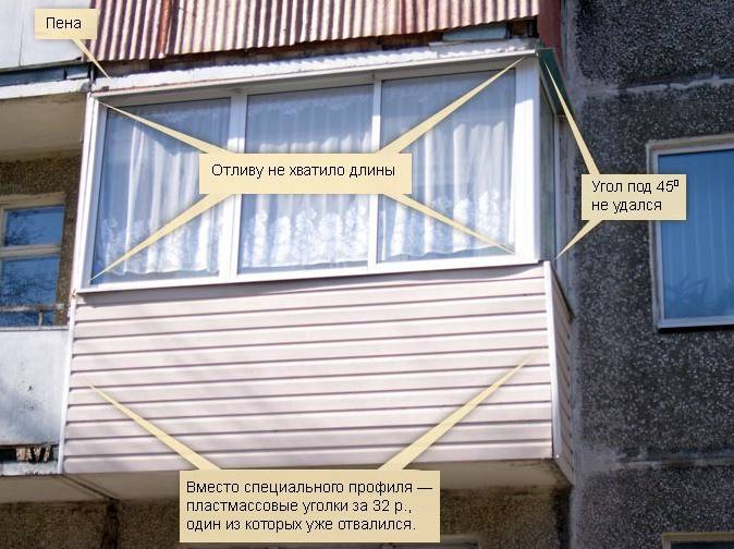 Как правильно и каким сайдингом обшить балкон снаружи