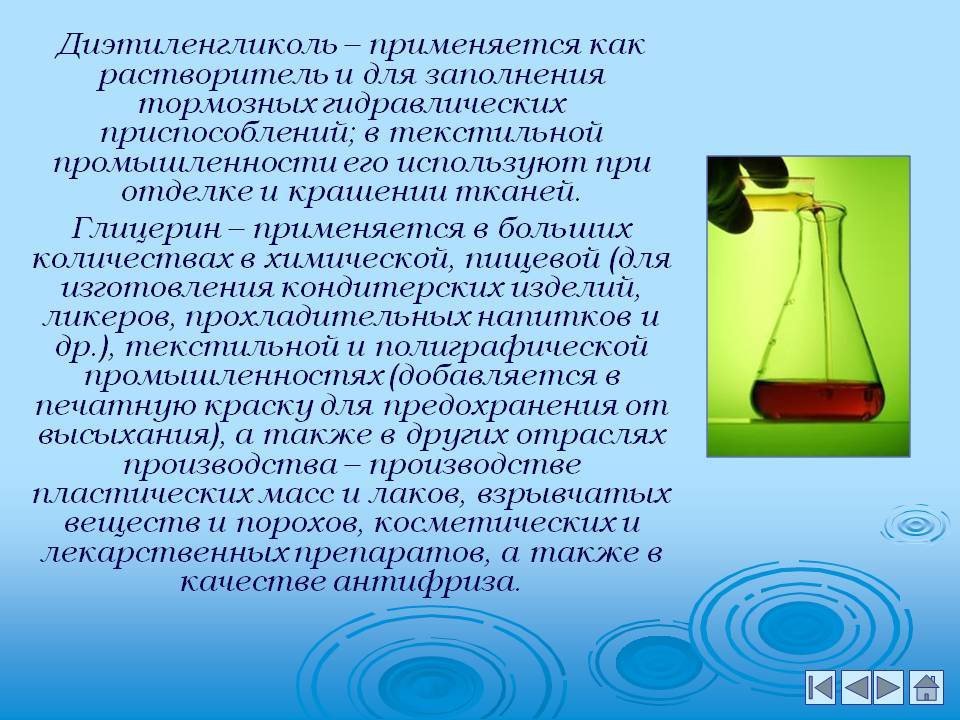 Диэтиленгликоль - abcdef.wiki