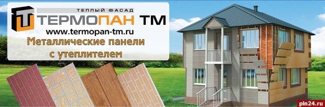 Фасадные термопанели: первое знакомство | mastera-fasada.ru | все про отделку фасада дома