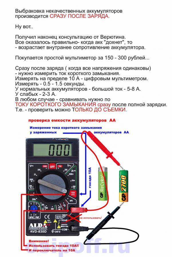 Как измерить силу тока мультиметром: учимся измерять ток по инструкции