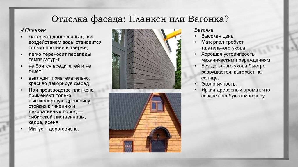 Отделка стен вагонкой, как обшить дом деревянной вагонкой (евровагонкой), монтаж своими руками, инструкция с фото