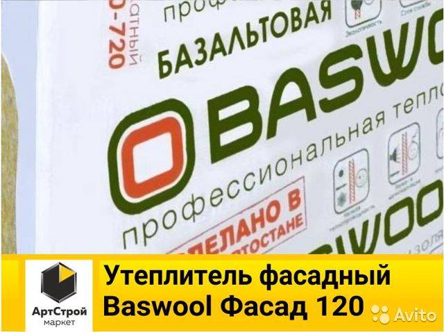 Басвул (baswool) утеплитель: характеристики и область применения