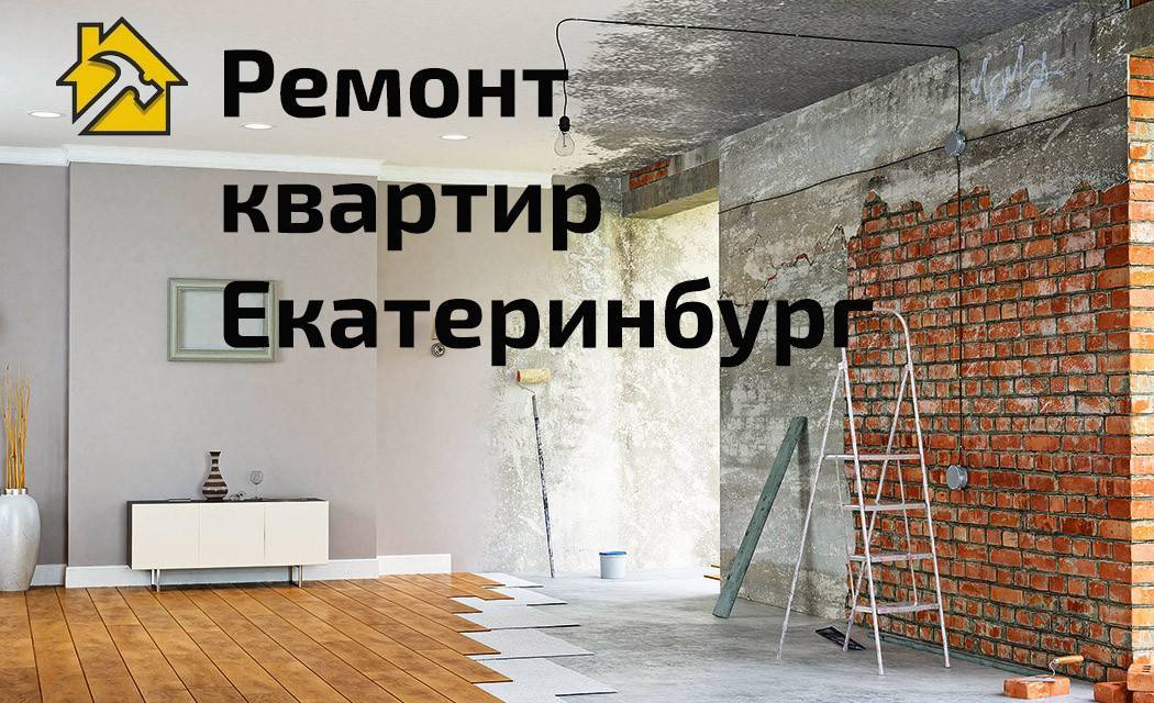 Рейтинг компаний по ремонту квартир в новосибирске