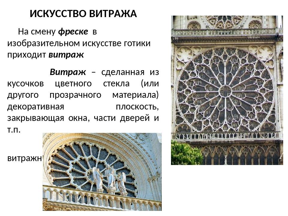Готика стиль. тайные шифры готических соборов - эзотерика