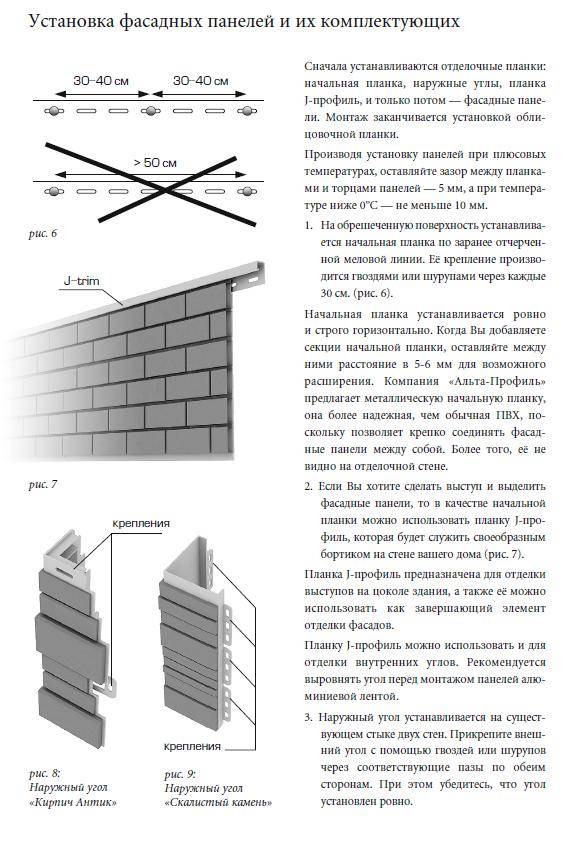 Преимущества фасадных панелей «альта-профиль»