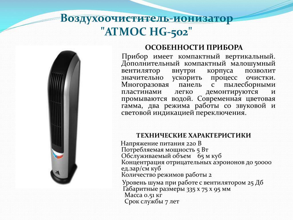 Очиститель воздуха: для чего он нужен и как выбрать модель