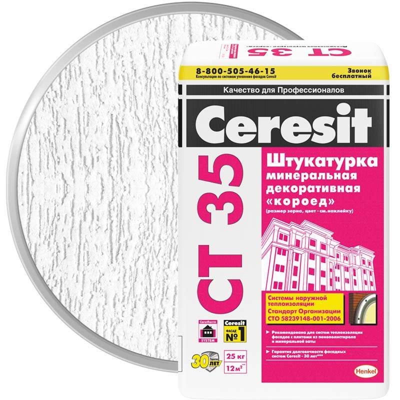 Фасадная штукатурка церезит (ceresit): расход, виды, технические характеристики и технология отделки фасада