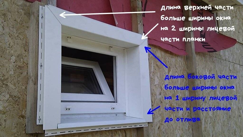 Как обшить вокруг окно сайдингом: инструкция