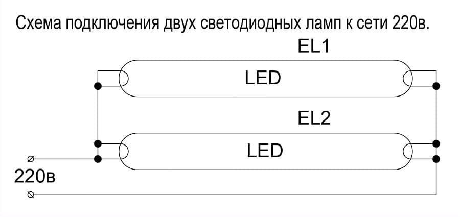 Схема подключения светодиодной лампы вместо люминесцентных напрямую 220в