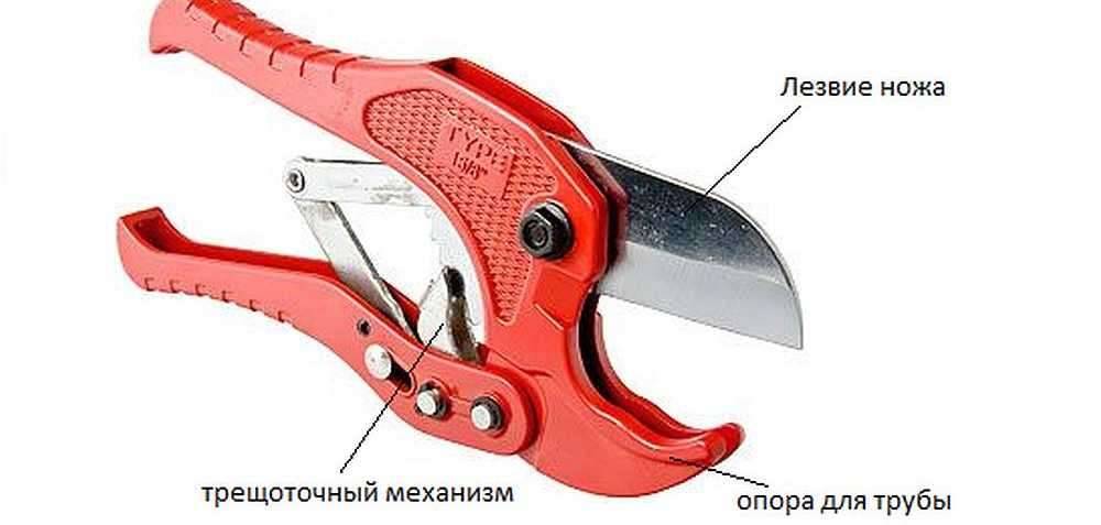 Как выбрать и применять нож для резки полипропиленовых труб
