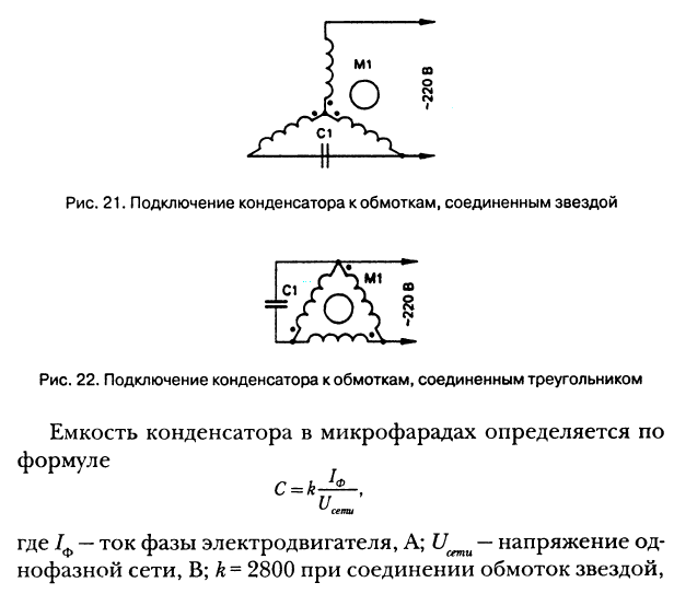 Схема включения 3 фазного двигателя в сеть 220 в