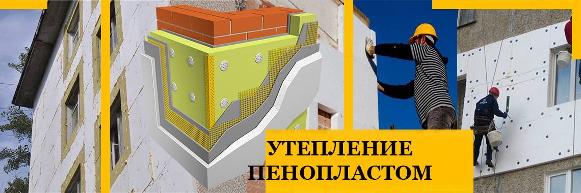 Технология утепления фасада: особенности выполнения работ | mastera-fasada.ru