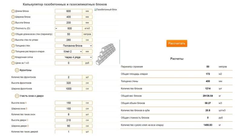 Расчет газоблоков: формула и онлайн-калькулятор