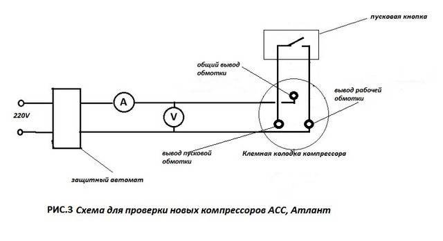 Электрическая схема холодильника atlant: двухкамерный, однокомпрессорный, двухкомпрессорный, принцип и действия бытового морозильника, цикл работы, устройство, через какое время должен отключаться, вк