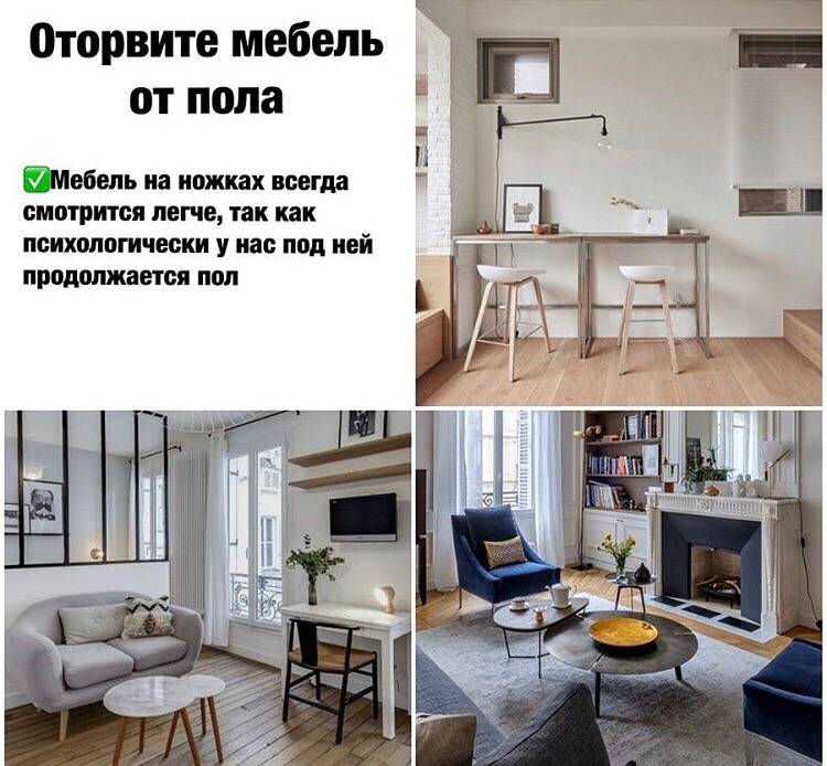 Дизайн интерьера маленьких квартир: фото 12 идей по расширению площади
дизайн интерьера маленьких квартир: фото 12 идей по расширению площади