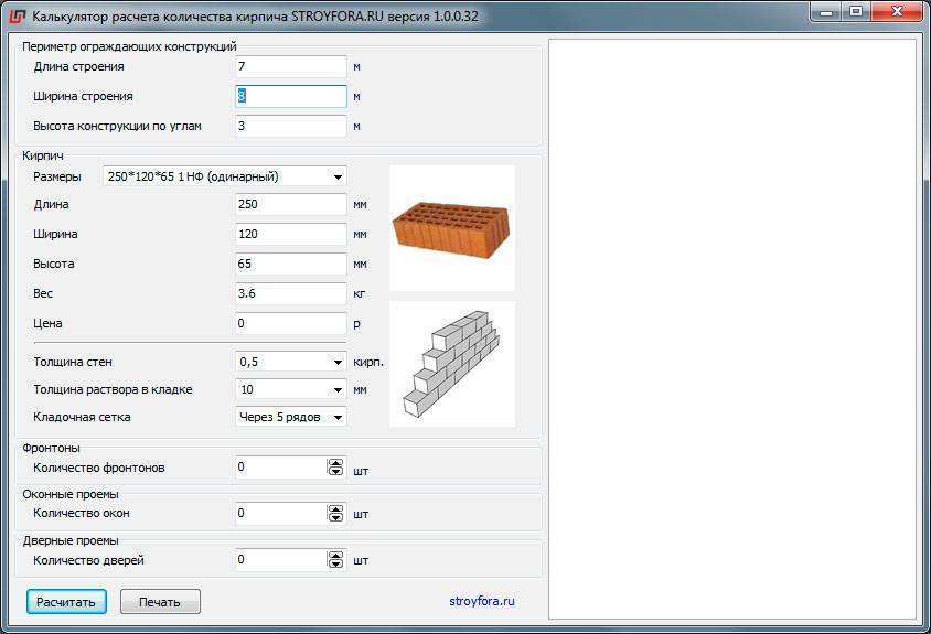 Калькулятор кирпича онлайн – расчет кирпича на кладку при строительстве дома
