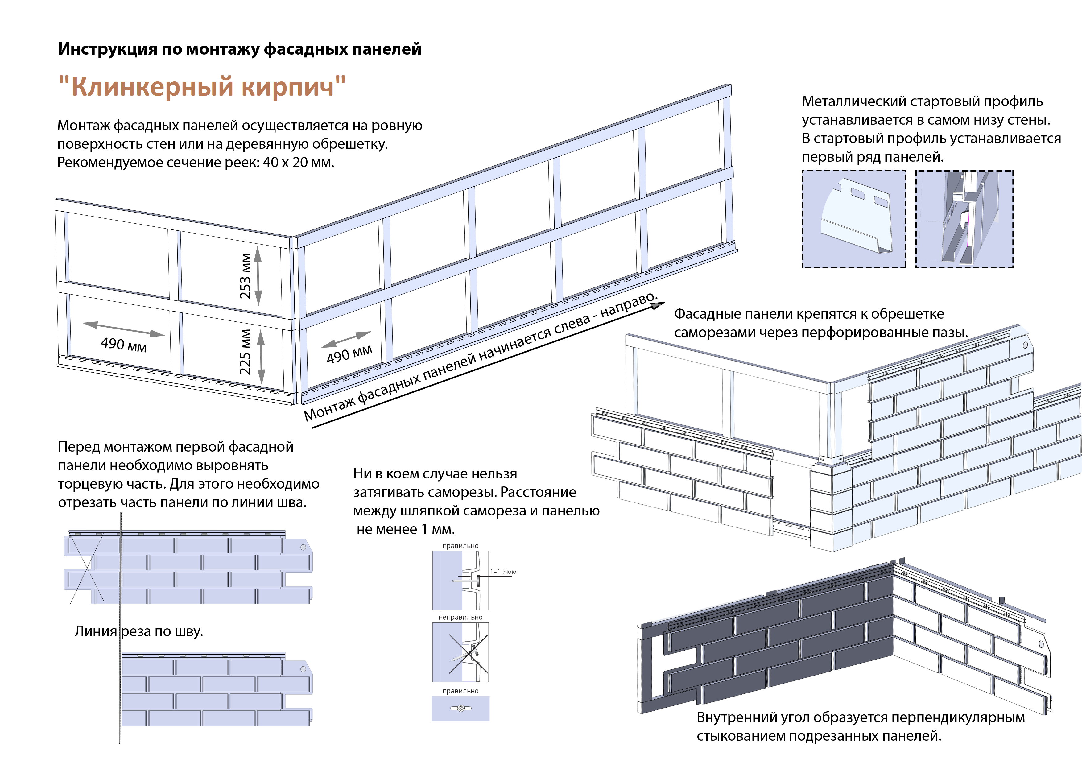 Самостоятельный монтаж термопанелей и гибкого камня :: lux-fasad.by