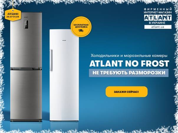 Рейтинг холодильников атлант по отзывам покупателей 2020 года