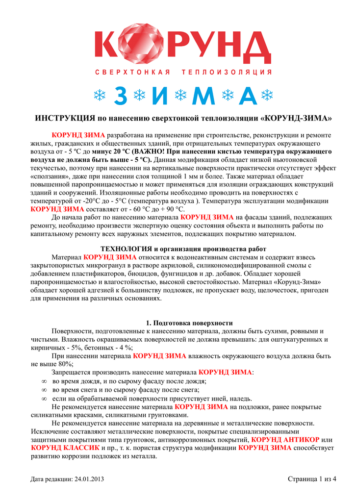 Фасадная штукатурка короед: фото фасадов частных домов и технология нанесения декоративным составом своими руками