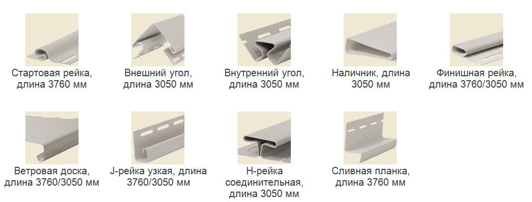 Cтартовая планка для сайдинга и другие комплектующие | mastera-fasada.ru | все про отделку фасада дома