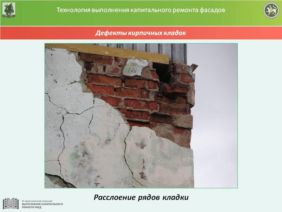 Ремонт штукатурки фасада: технология и способы исправления дефектов фасадного декоративного покрытия