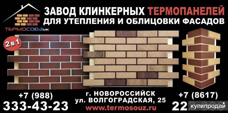 Термопанели европа отзывы - строительные материалы - первый независимый сайт отзывов россии