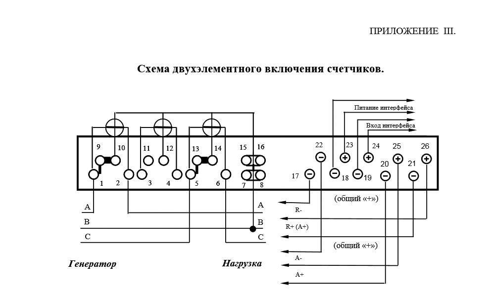 Схема соединения счетчика