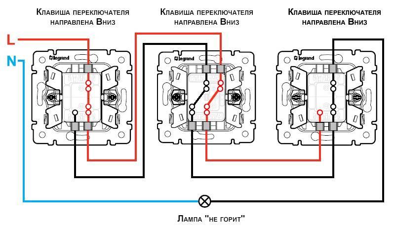 Схема подключения проходного выключателя на 2 точки, на 3 точки