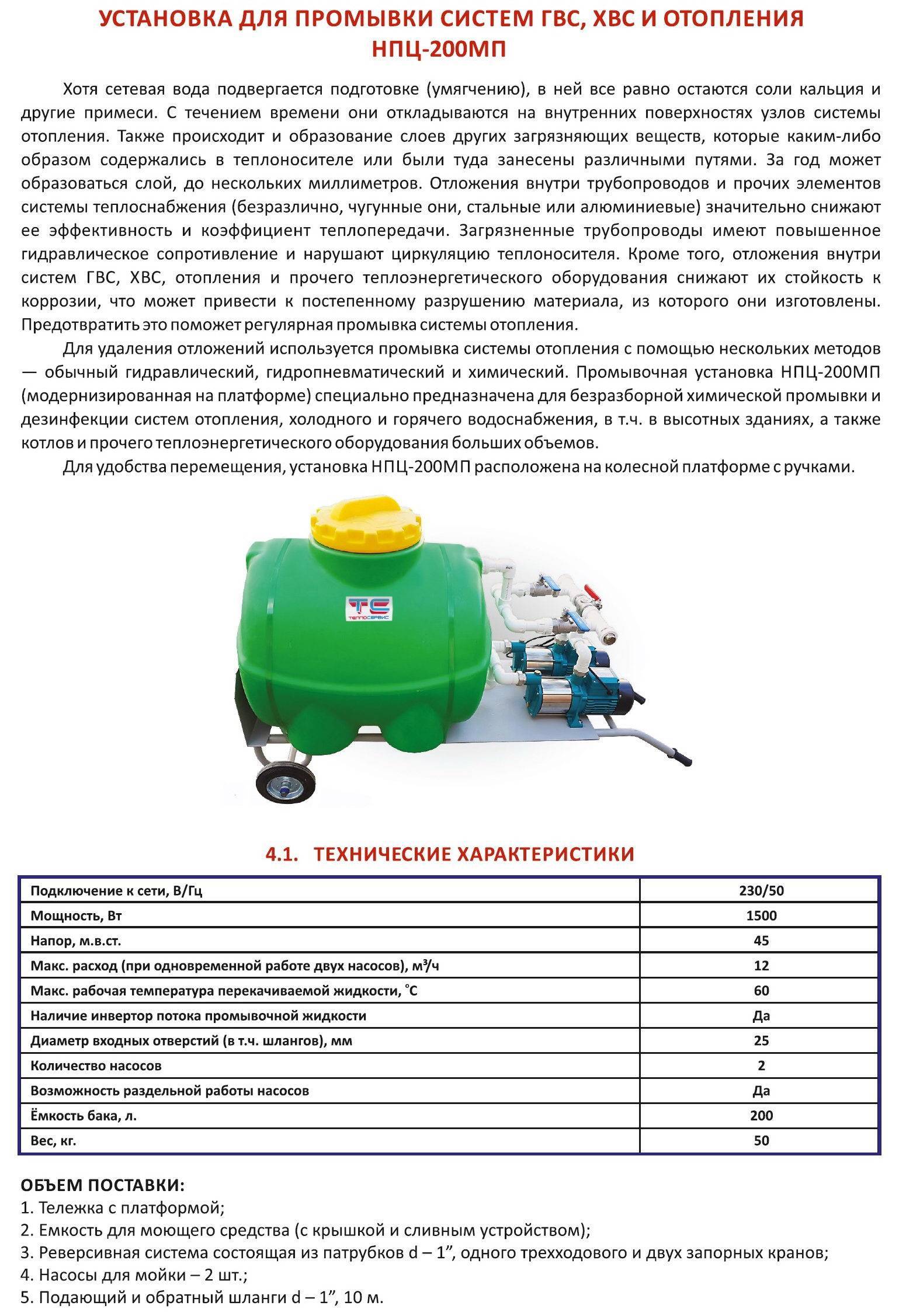 Как и чем почистить отопительный контур: топ-10 средств и жидкостей для промывки систем отопления | file-don.ru