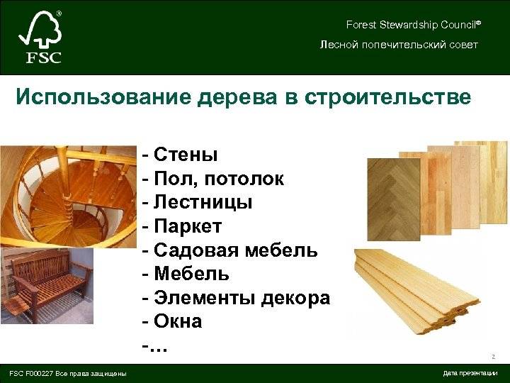 Как выбрать древесину для постройки дома: какую лучше выбрать породу | file-don.ru