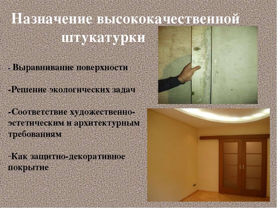 Декоративная штукатурка для внутренней отделки стен: виды, особенности и варианты интерьеров