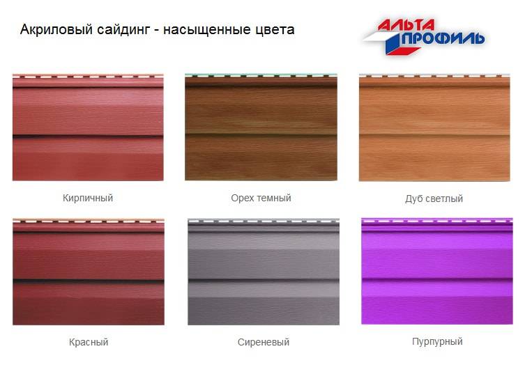 Выбираем какой сайдинг лучше — виниловый или акриловый | mastera-fasada.ru | все про отделку фасада дома