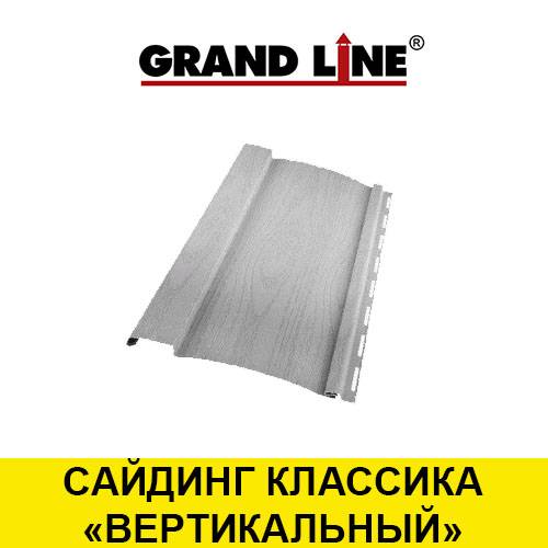 Сайдинг grand line (гранд лайн): металлический, виниловый, размеры и цены