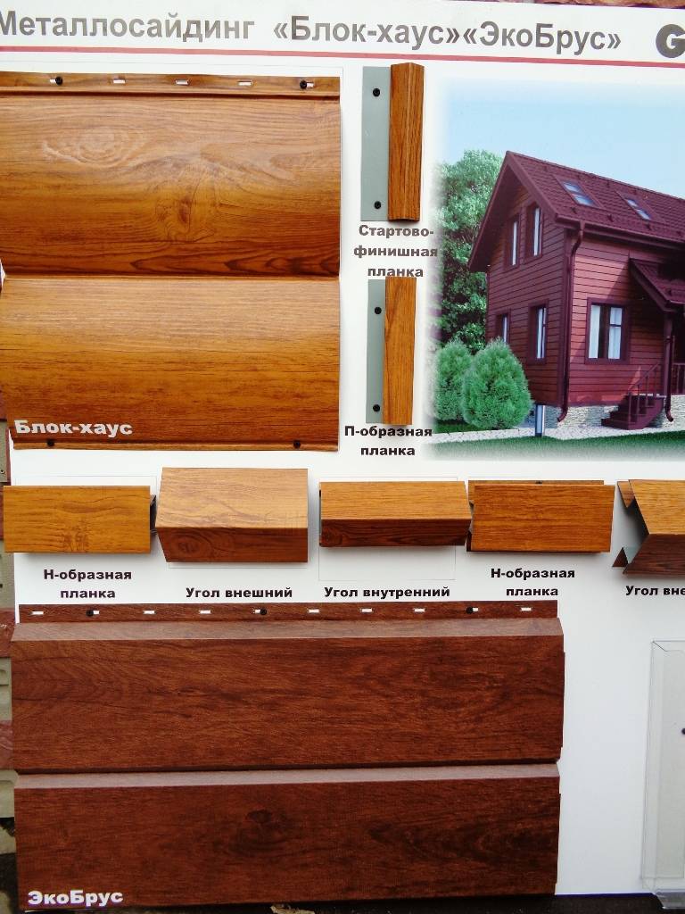 Монтаж металлосайдинга пошаговая инструкция – лучшие фасады частных домов