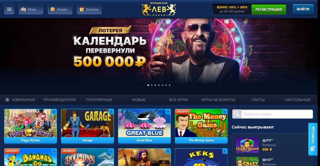 Лицензионные онлайн казино в россии